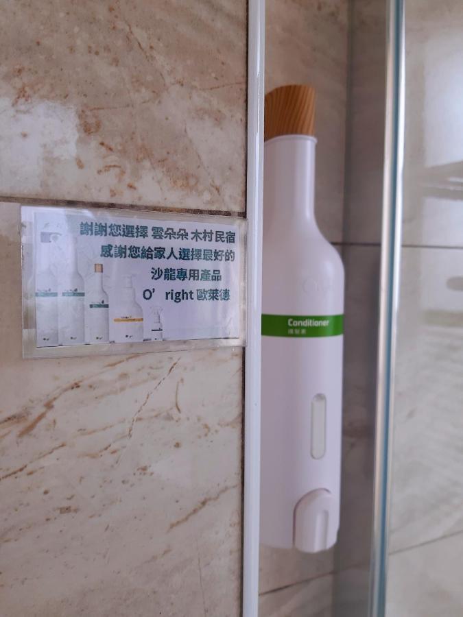 充電樁 羅東雲朵朵cloud B&B免費洗衣機 烘衣機 近週三清溝 星巴克咖啡豆 國旅卡特約店 Luodong Exterior photo
